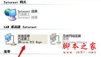 XP系統提示找不到服務器或DNS錯誤怎麼辦 XP提示找不到服務器或DNS錯誤的解決方法圖文教程