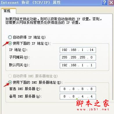 XP系統提示找不到服務器或DNS錯誤怎麼辦 XP提示找不到服務器或DNS錯誤的解決方法圖文教程