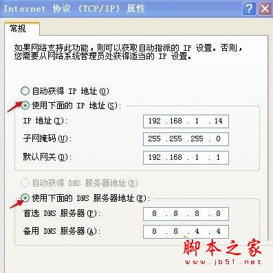 XP系統提示找不到服務器或DNS錯誤怎麼辦 XP提示找不到服務器或DNS錯誤的解決方法圖文教程