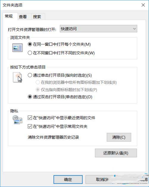 Windows10系統下統一文件夾顯示視圖改如何解決?4