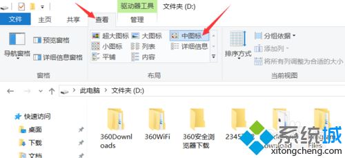 Windows10系統下統一文件夾顯示視圖改如何解決?2