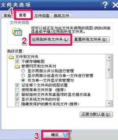 windowsxp系統下讓文件以“詳細信息”方式顯示的步驟4