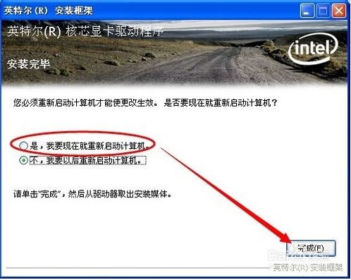 XP系統設備管理器視頻控制器VGA有黃色問號的處理步驟6