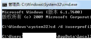 輸入CD /d %userprofile%\AppData\Local