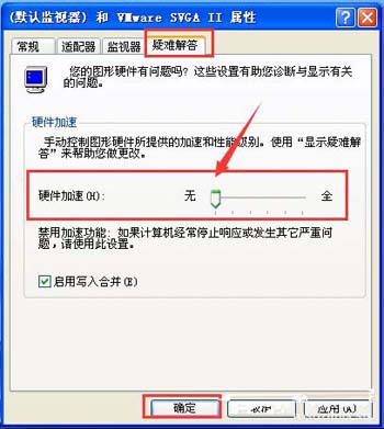 解決WinXP系統Internet Explorerr腳本錯誤問題的方法