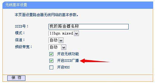 Win7系統如何開啟/關閉無線路由器SSID廣播?