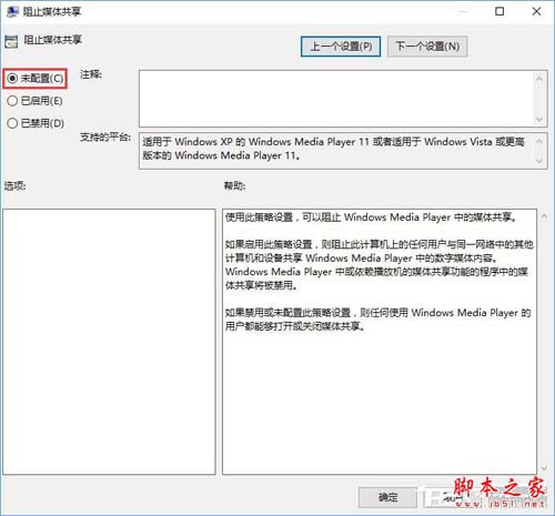 win10的流媒體怎樣啟用?Win10啟用流媒體的方法