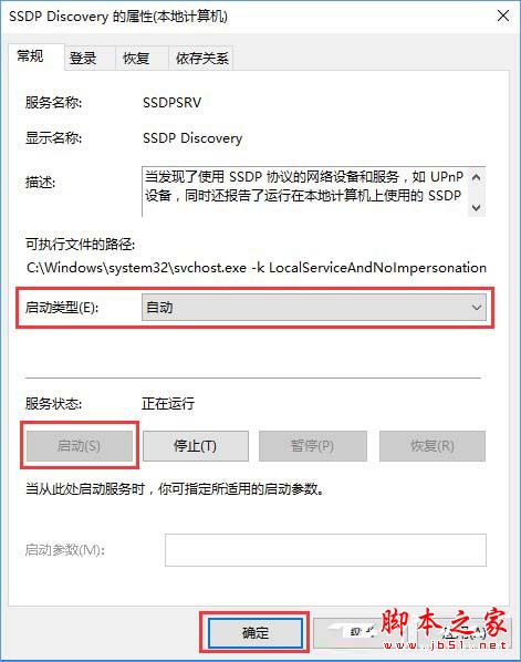 win10的流媒體怎樣啟用?Win10啟用流媒體的方法