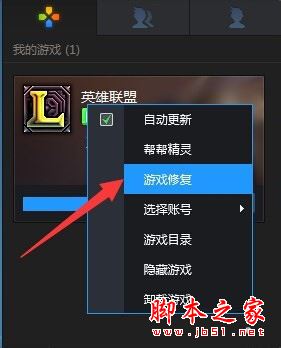 xp純淨版系統下玩LOL英雄聯盟游戲會自動返回桌面的原因及兩種解決方法圖文教程