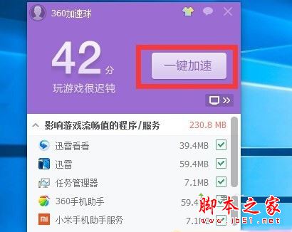 xp純淨版系統下玩LOL英雄聯盟游戲會自動返回桌面的原因及兩種解決方法圖文教程