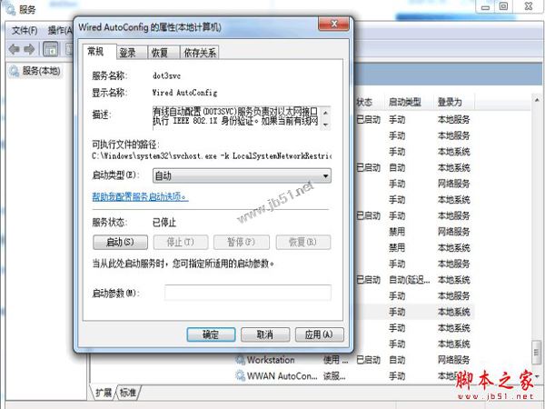 windows10系統電腦提示以太網沒有有效的ip配置的解決方法圖文教程