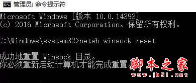 windows10系統電腦提示以太網沒有有效的ip配置的解決方法圖文教程