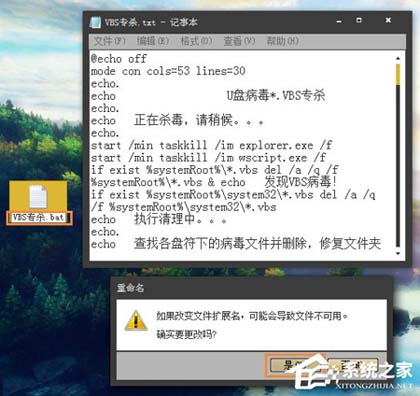 Win7環境下徹底清除VBS病毒的教程