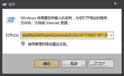 Win7環境下徹底清除VBS病毒的教程