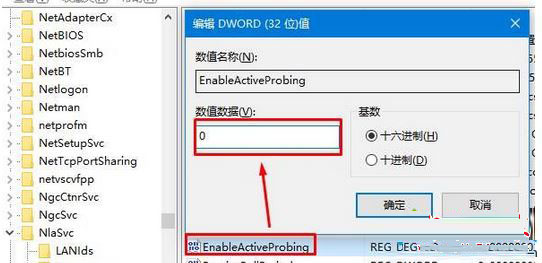 打開【EnableActiveProbing】