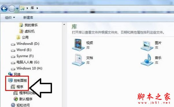 Win7系統打開Microsoft Outlook顯示已停止工作的具體解決方法