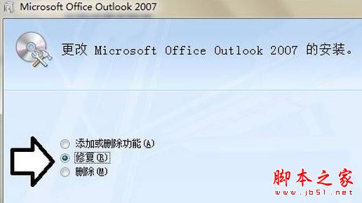 Win7系統打開Microsoft Outlook顯示已停止工作的具體解決方法