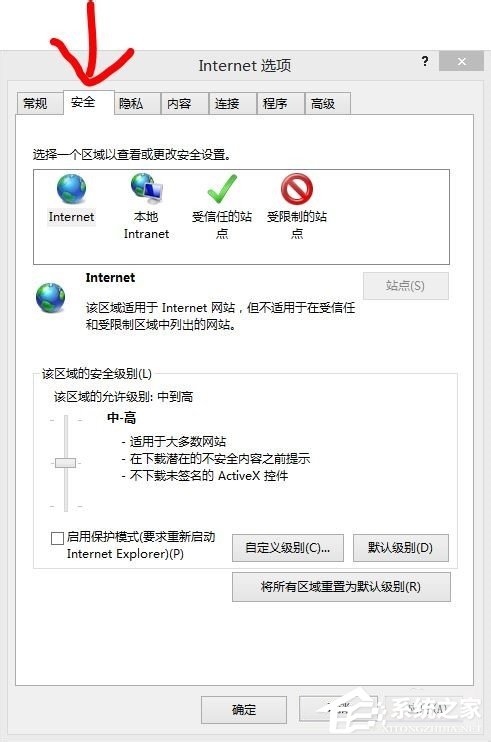 Win8電腦二級網頁打不開的解決方法