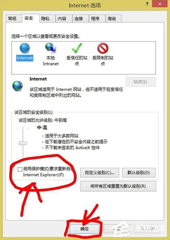 Win8電腦二級網頁打不開的解決方法