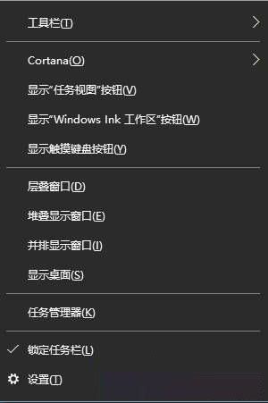 Win10系統設置快速啟動欄的方法