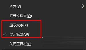 Win10系統設置快速啟動欄的方法