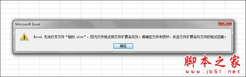 Win7環境下Excel文檔亂碼如何修護 本