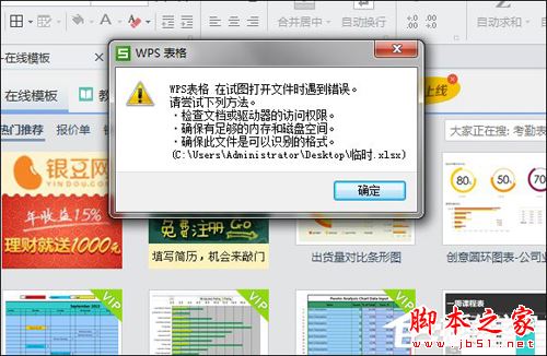 Excel文件損壞怎麼修復？Win7環境下Excel文檔亂碼修護策略