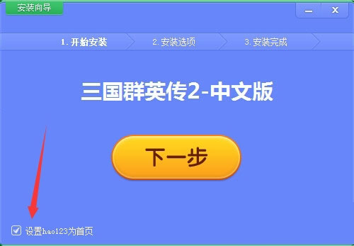 點擊安裝