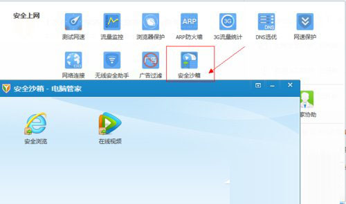 Win7電腦IE浏覽器中毒的解決方法