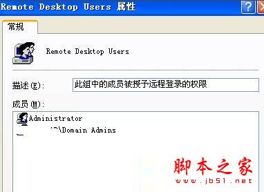 xp系統無法登陸提示此系統的本地策略不允許您采用交互式登錄的解決方法圖文教程