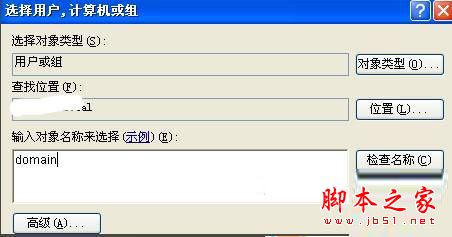 xp系統無法登陸提示此系統的本地策略不允許您采用交互式登錄的解決方法圖文教程