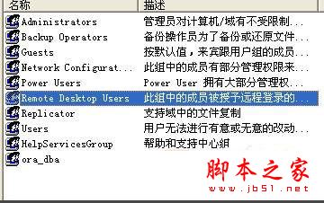 xp系統無法登陸提示此系統的本地策略不允許您采用交互式登錄的解決方法圖文教程