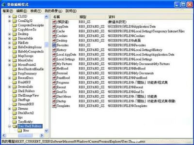 修復WinXP收藏夾不能用的方法