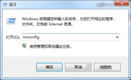 輸入“msconfig”