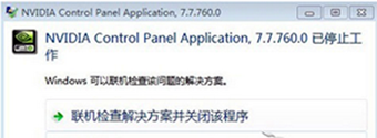 win7沒有nvidia控制面板的處理方法