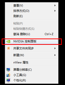 打開nvidia顯卡控制面板