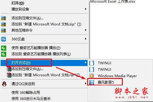 Win10系統優酷播放器出現綠屏的兩種原因分析及解決方法圖文教程