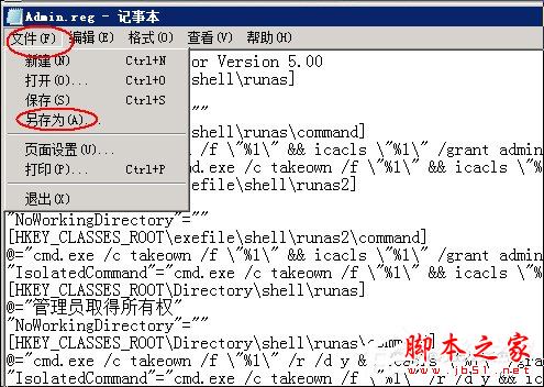 XP系統刪除文件時提示“您需要權限來執行此操作”的解決方法