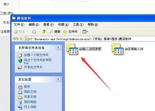 Windows10系統卸載QQ輸入法的方法一步驟2