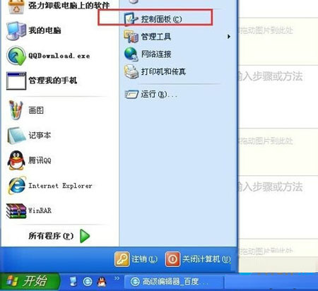 Windows10系統卸載QQ輸入法的方法二步驟1