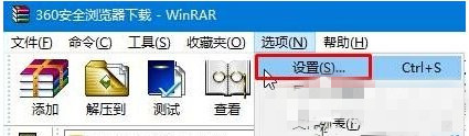 Windows10右鍵菜單中有多個WinRAR選項的解決步驟2