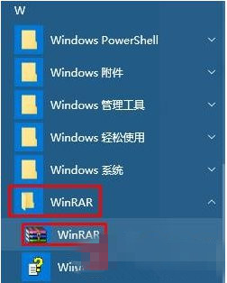 Windows10右鍵菜單中有多個WinRAR選項的解決步驟1