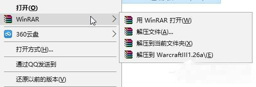 Windows10右鍵菜單中有多個WinRAR選項的解決步驟4