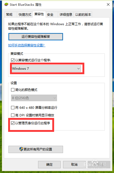 windows10系統運行安卓apk程序的步驟3