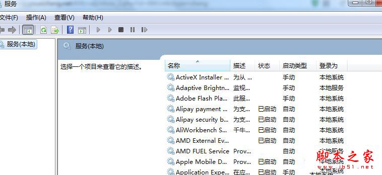 Win7系統提示ipv6無網絡訪問權限的兩種原因及解決方法