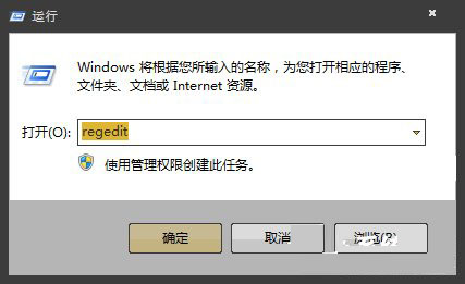 Win7系統安裝軟件提示“不是有效的win32應用程序”怎麼辦？