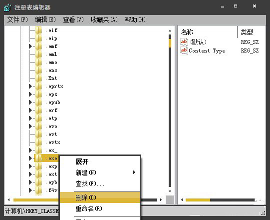 Win7系統安裝軟件提示“不是有效的win32應用程序”怎麼辦？