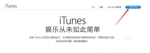 點擊“下載itunes”