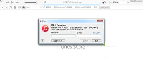 使用itunes