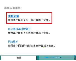 點擊“單擊安裝”